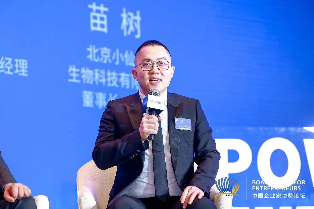 小仙炖董事长、CEO苗树出席中国企业家博鳌论坛：相信中式滋补也将登上世界舞台