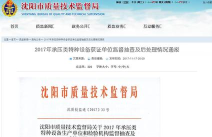 ʼ֣2017ѹ豸֤λල鼰 ...