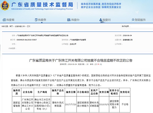 㶫齭޹˾鲻ϸڲ