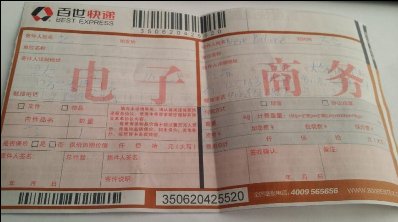 百世快递丢失邮件拒不赔偿