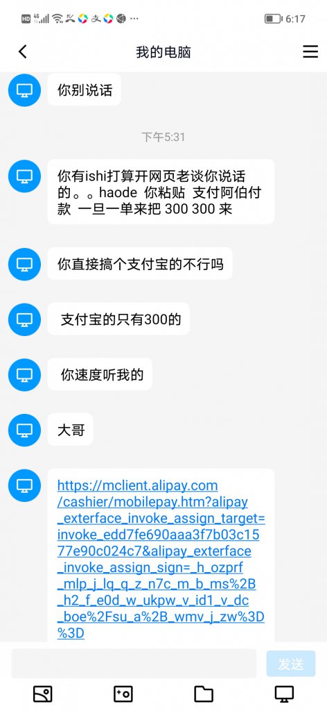 广州津虹网络传媒有限公司购买的软件失败不退款